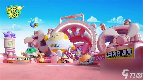 蛋仔派对最新爆料元宵,蛋仔派对狂欢来袭!